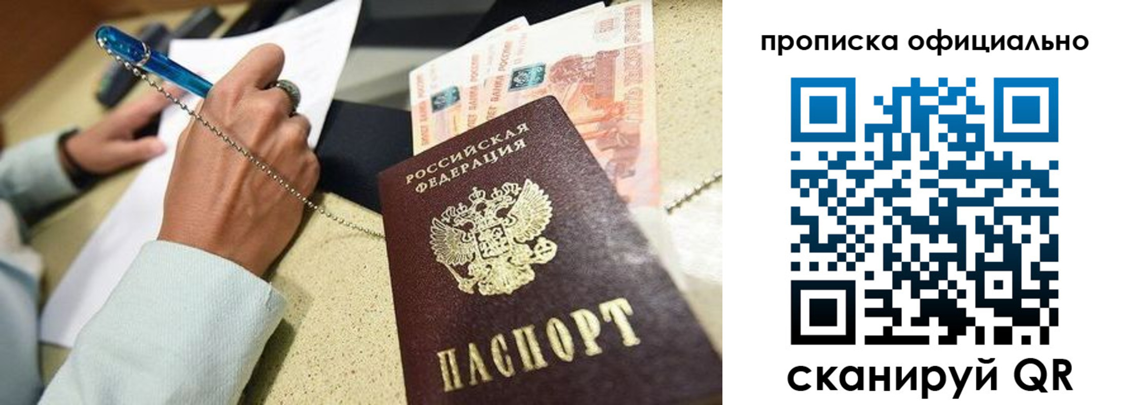 прописка от собственника в Махачкале