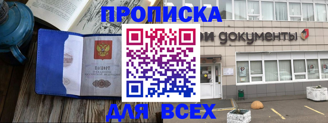 найти адрес прописки в Махачкале