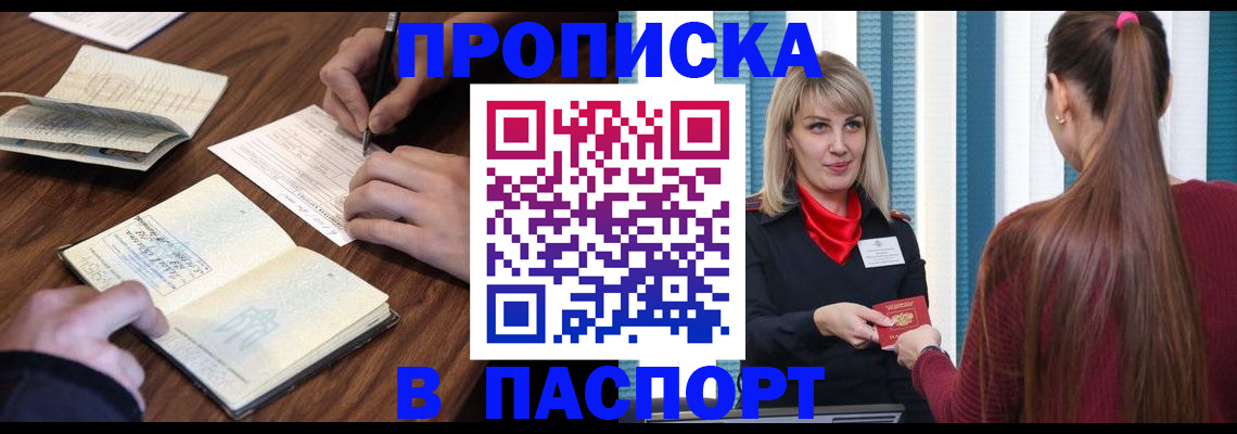 временная регистрация купить в Махачкале