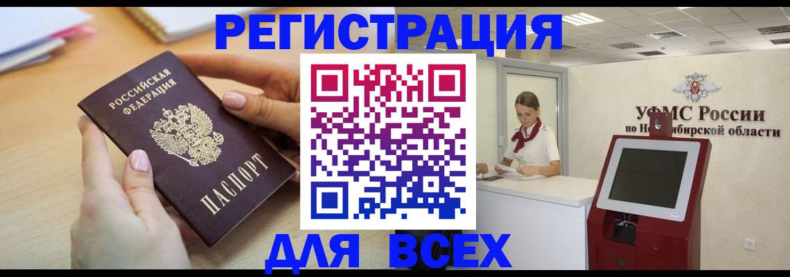 временная регистрация для школы в Махачкале