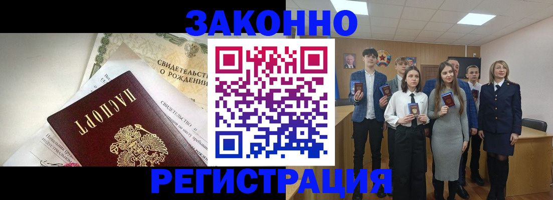 прописка штамп в Махачкале