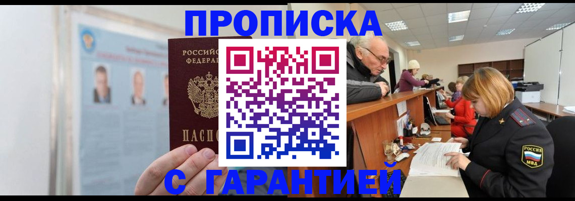 временная прописка в Махачкале