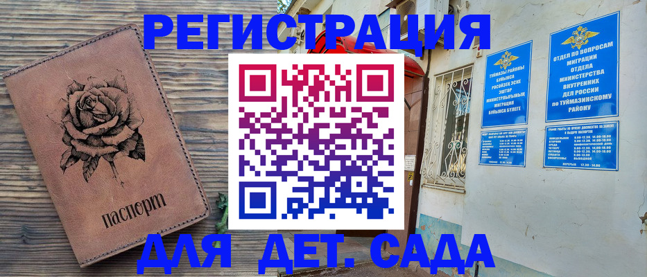 временная регистрация законно в Махачкале