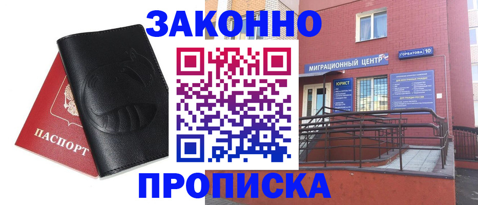 временная регистрация законно в Махачкале