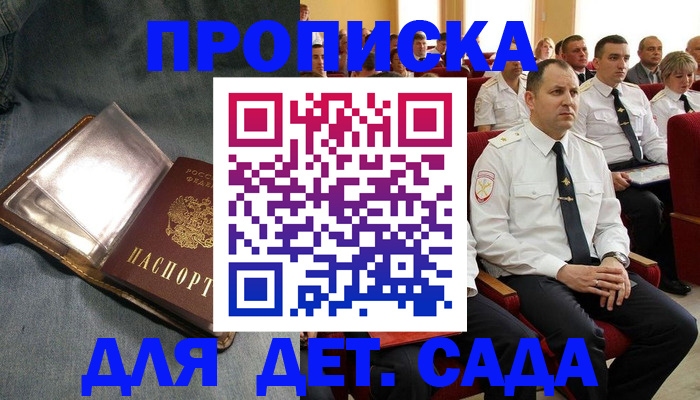 временная прописка в Махачкале