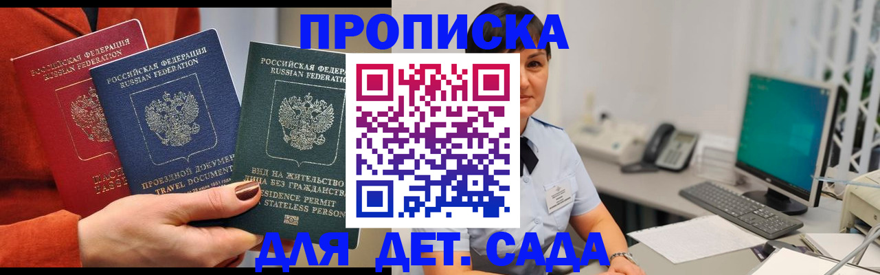 временная регистрация 2025 в Махачкале
